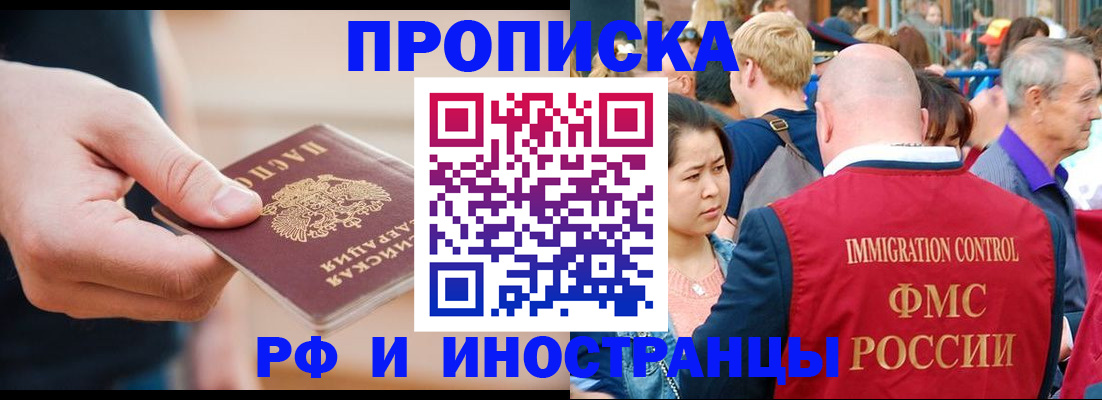 временная регистрация купить в Тутаеве