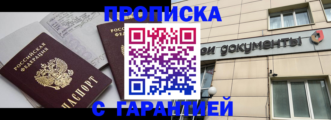 прописка законно в Тутаеве