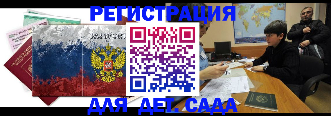 регистрация в Тутаеве