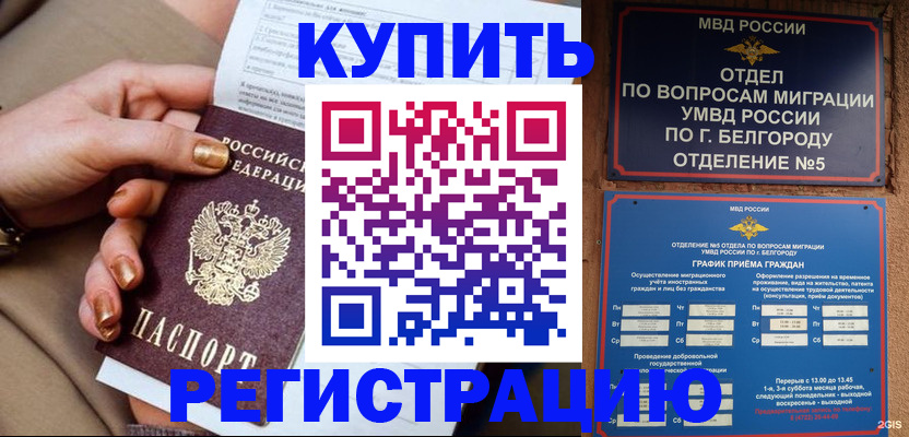 прописка для военкомата в Тутаеве