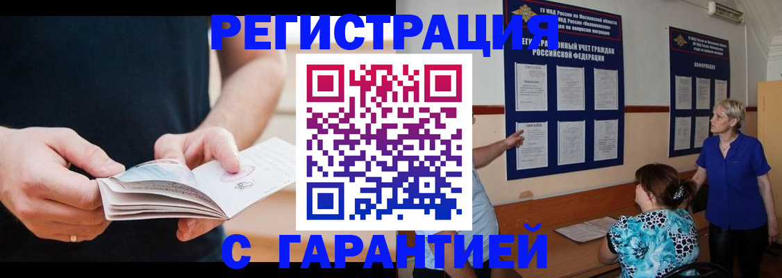 прописка 2025 в Тутаеве