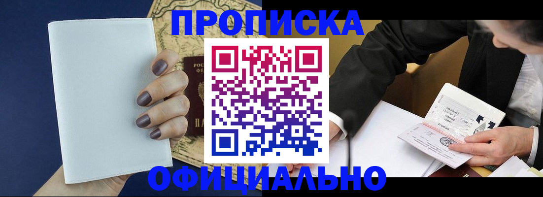 временная регистрация законно в Тутаеве